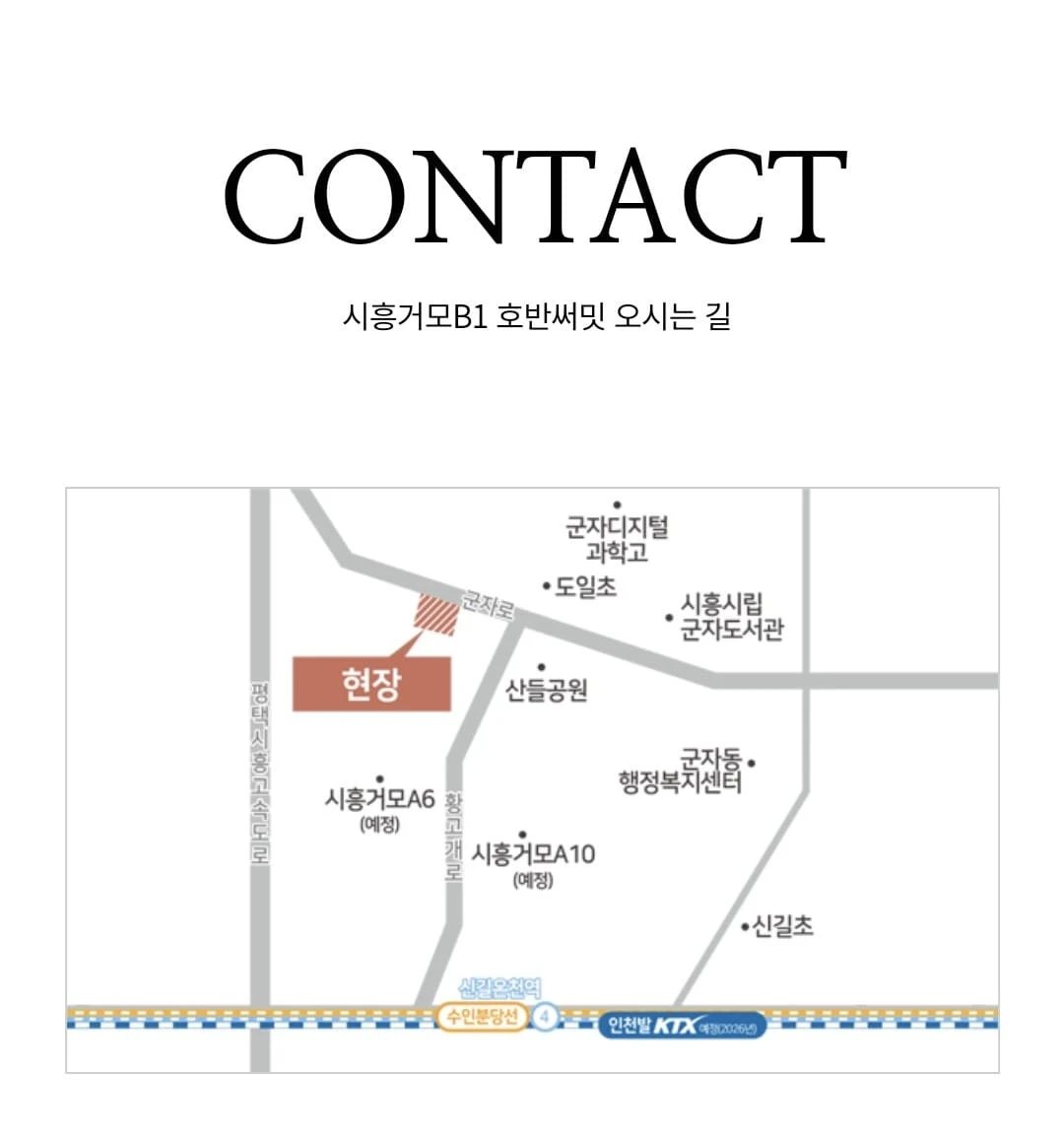 실수요자 선호도 높은 시흥하중B1 호반써밋 견본주택 내부 인테리어