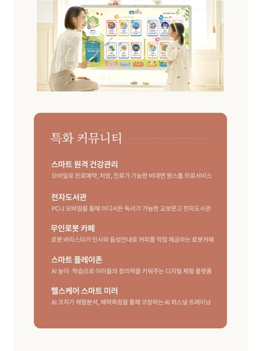 방문객을 위한 특별한 공간인 시흥하중B1 단지 내 게스트하우스