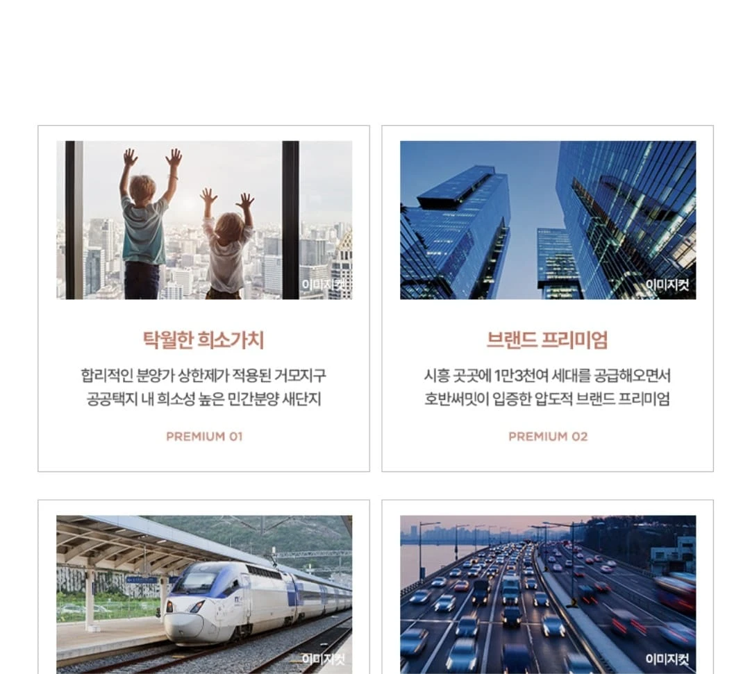 도보 5분 거리 하중초등학교 품은 시흥하중호반써밋 초품아 단지
