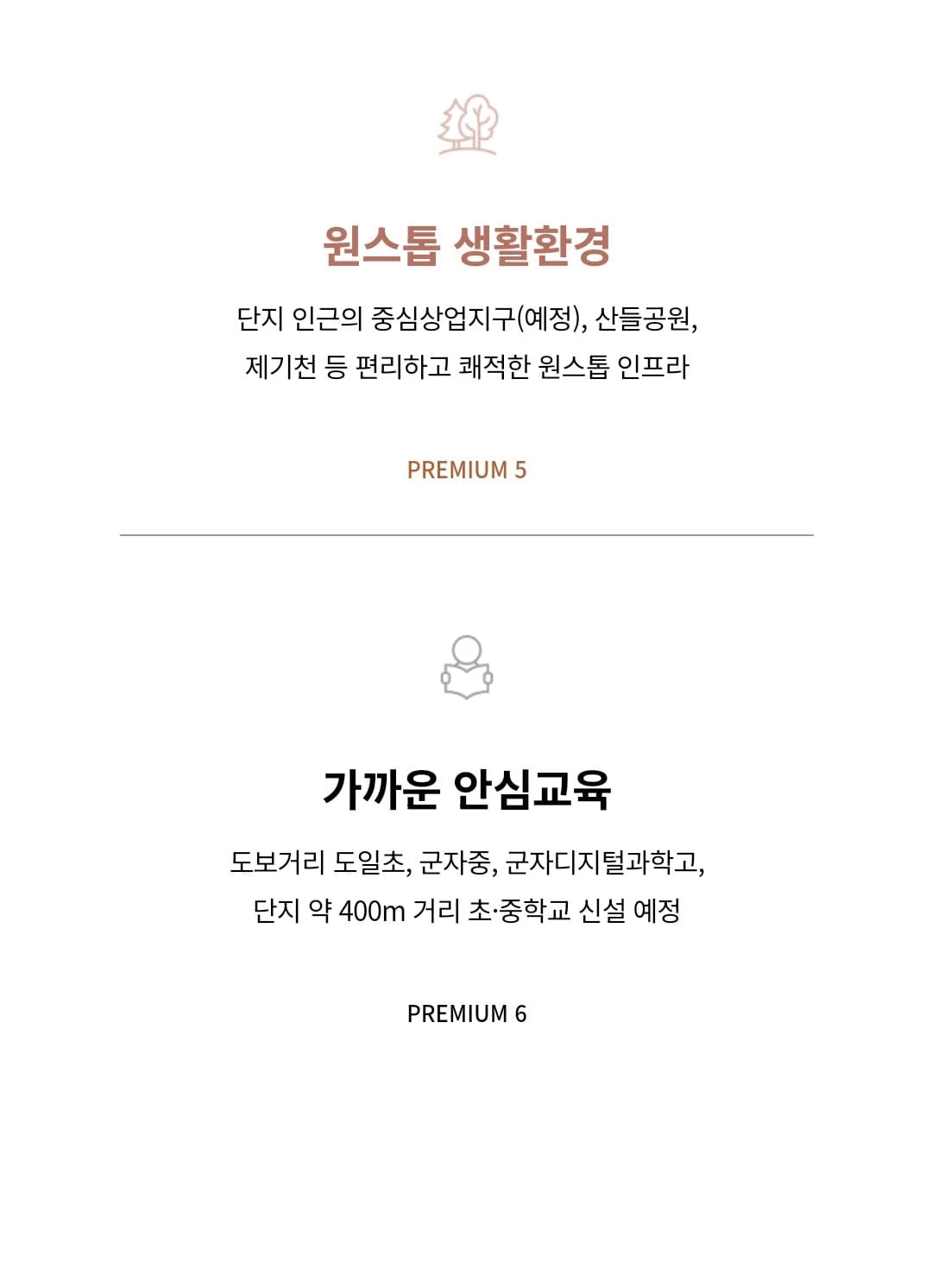 물왕호수가 가까운 쾌적한 에코 프리미엄 시흥하중호반써밋