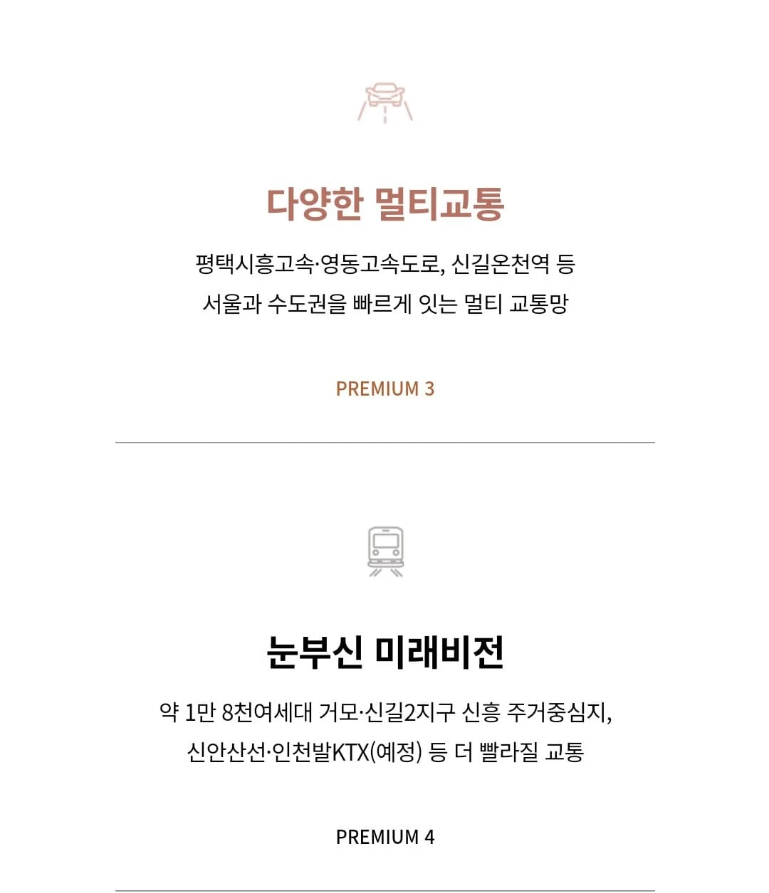관곡지 및 연꽃테마파크 인근에 위치한 시흥하중B1 힐링 라이프