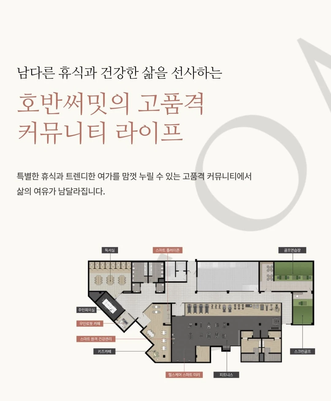 시흥시청역 서해선 이용이 편리한 시흥하중호반써밋 광역 교통망